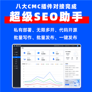 超级SEO助手
