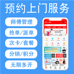 新麦家政上门服务预约