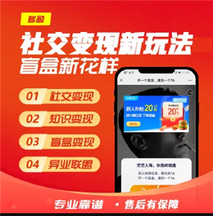月老交友盲盒