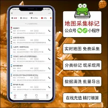 客户电话采集标记工具