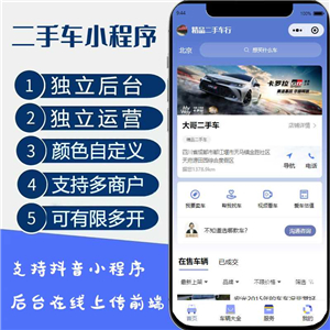 萝卜二手车