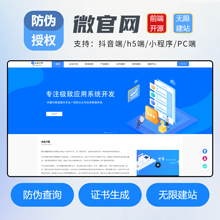伏羲授权证书防伪查询微官网