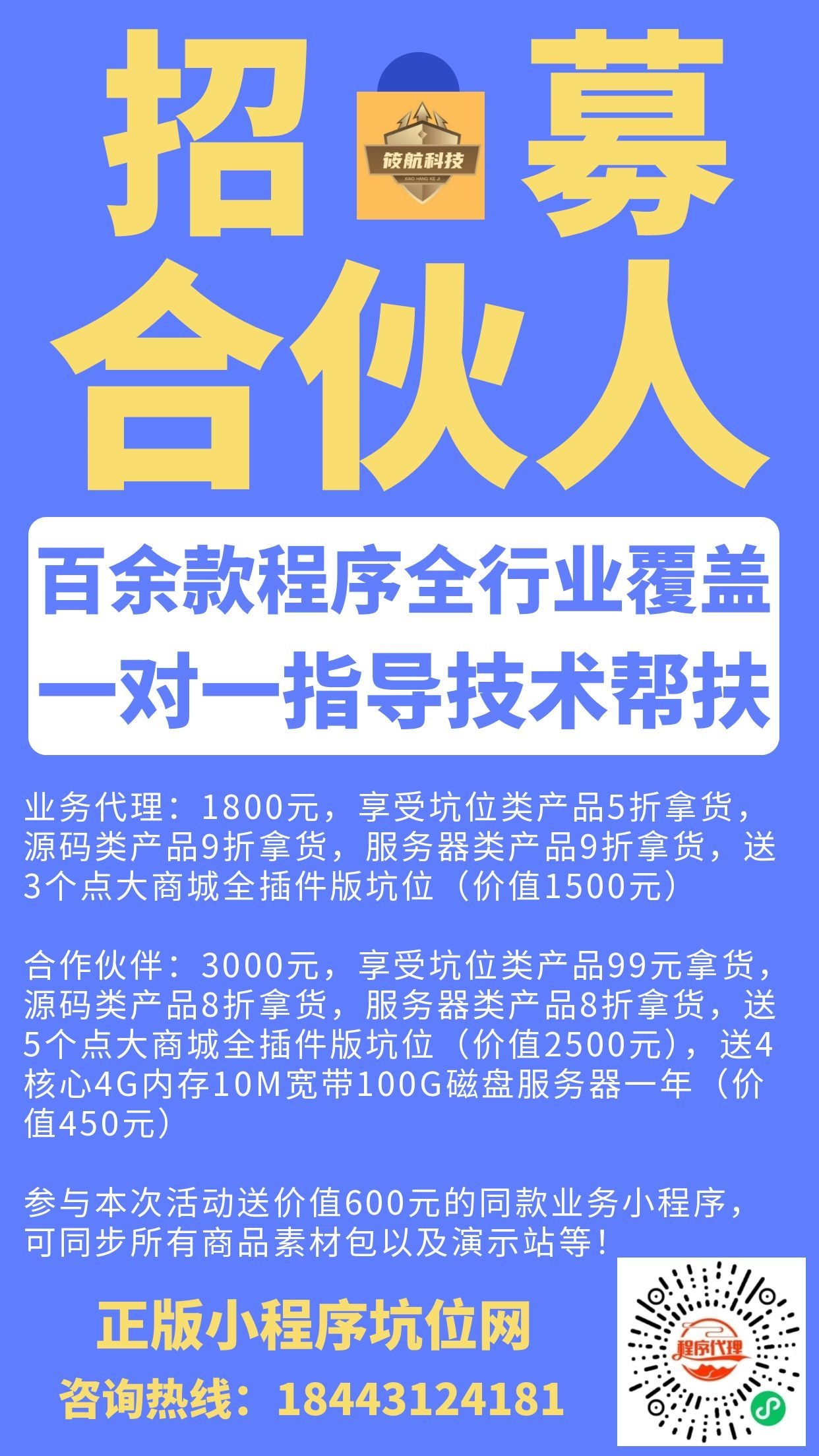 图怪兽_创意招聘文字海报.jpg